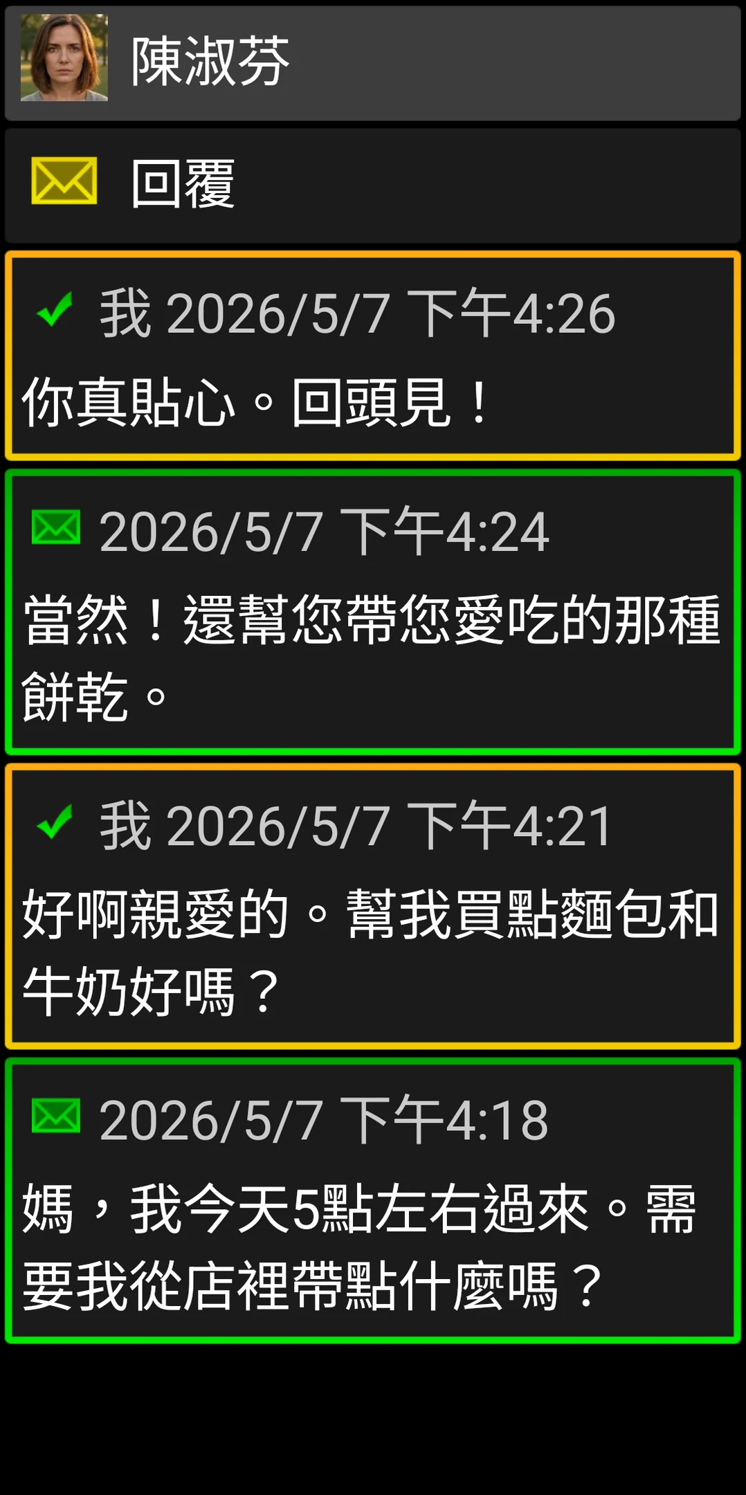 具備大型高對比訊息卡片的 BIG SMS 對話畫面